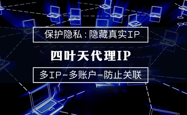 【澳门代理IP】什么是代理ip池？如何提高代理服务器的网速