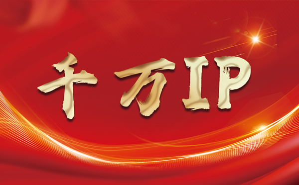 【澳门代理IP】什么是静态IP？静态静态IP都能用来干什么？